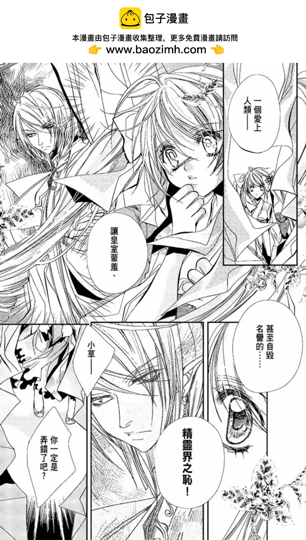 电子版02(1/5)-第39话