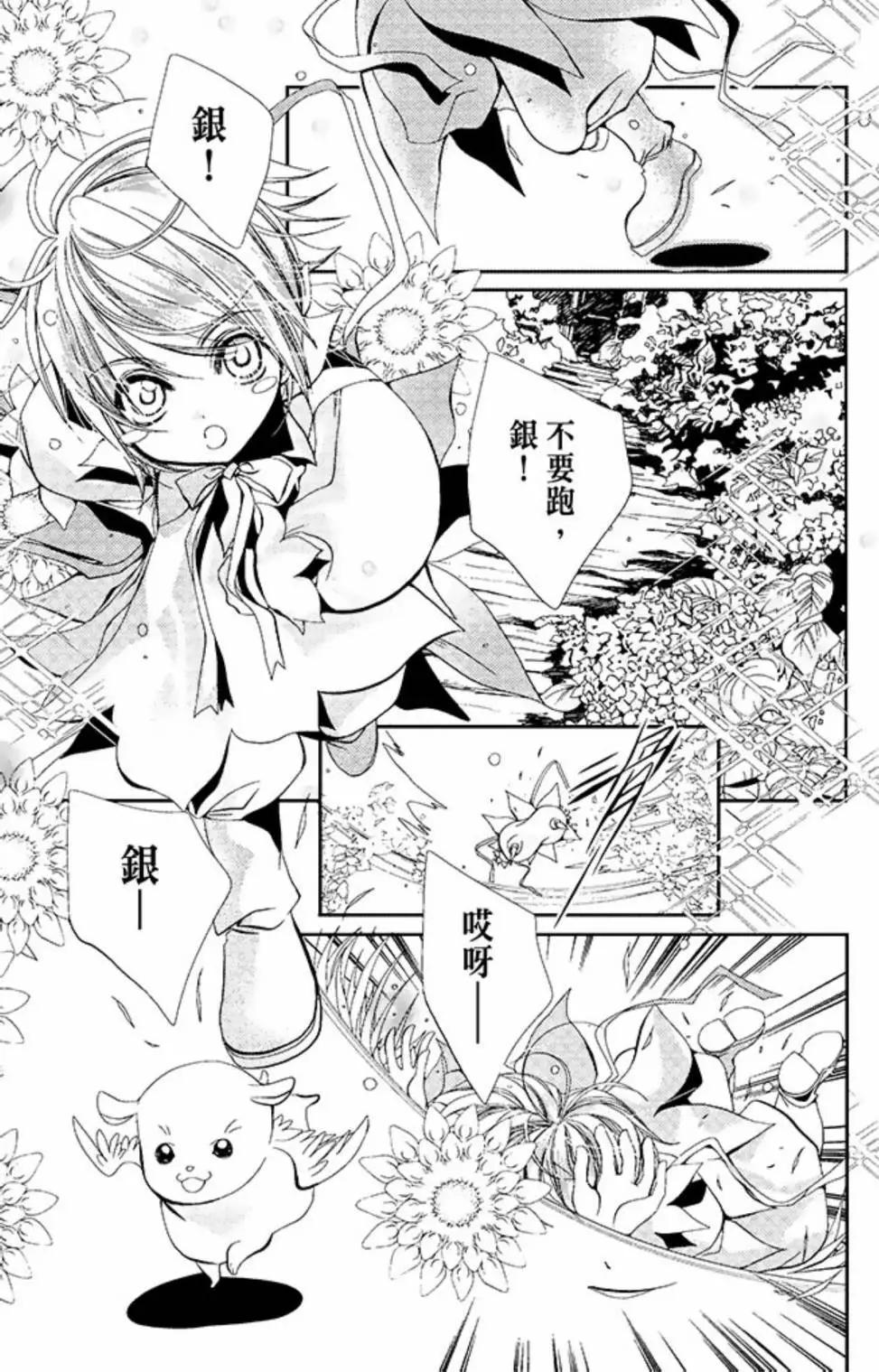 电子版02(1/5)-第39话