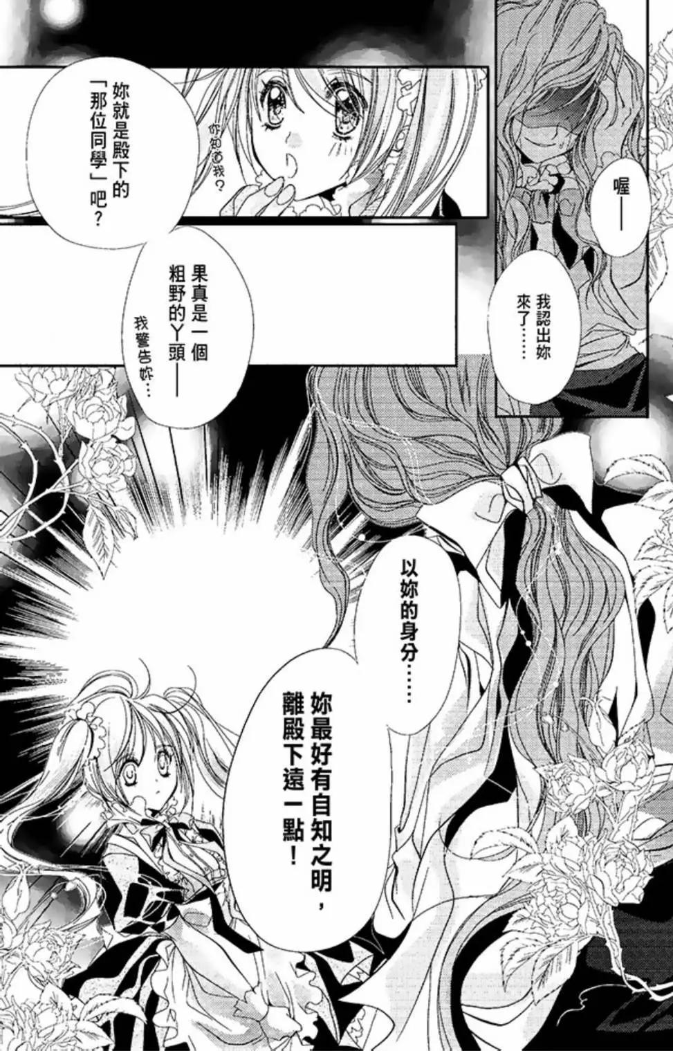 花翼妖精WINGS - 電子版02(2/5) - 2