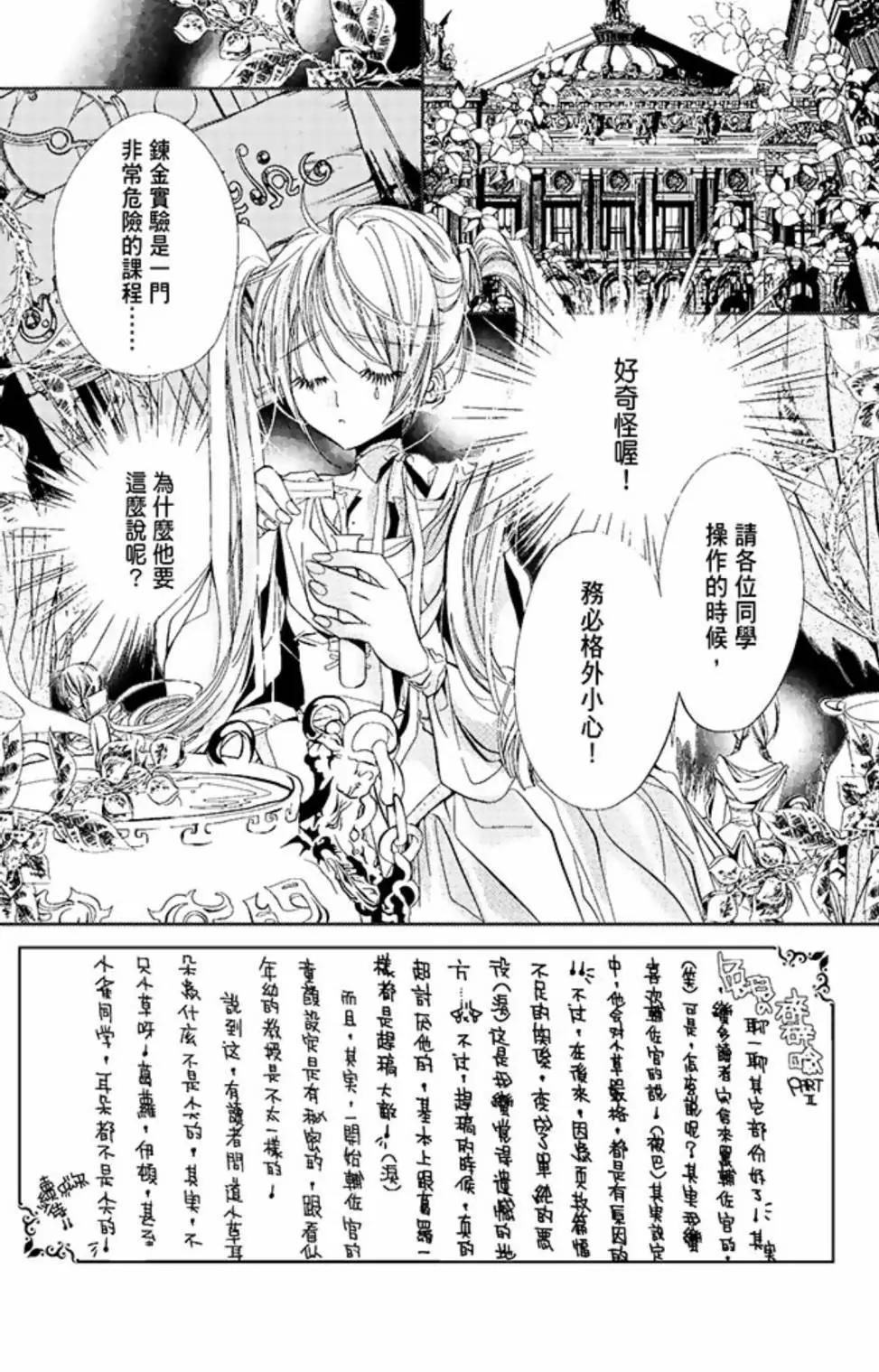 花翼妖精WINGS - 電子版02(2/5) - 3