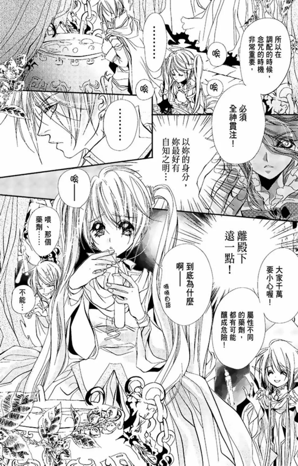 花翼妖精WINGS - 電子版02(2/5) - 4