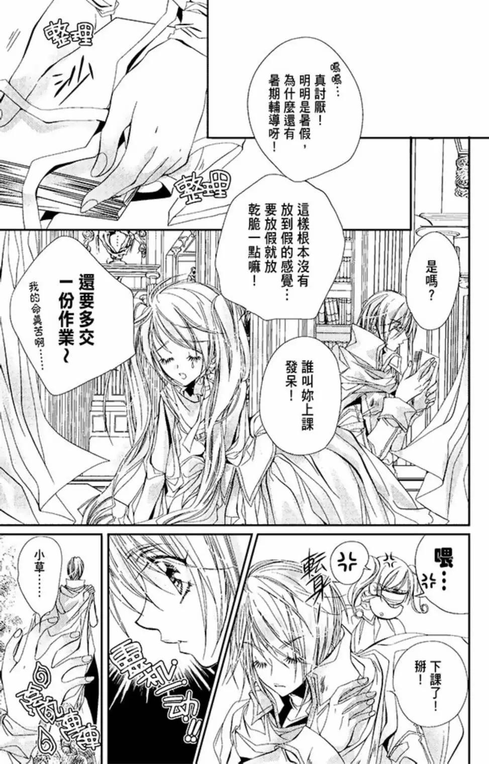 花翼妖精WINGS - 電子版02(2/5) - 6