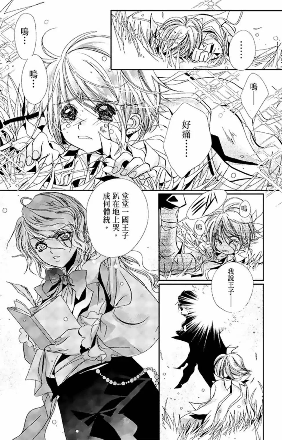 电子版02(1/5)-第39话