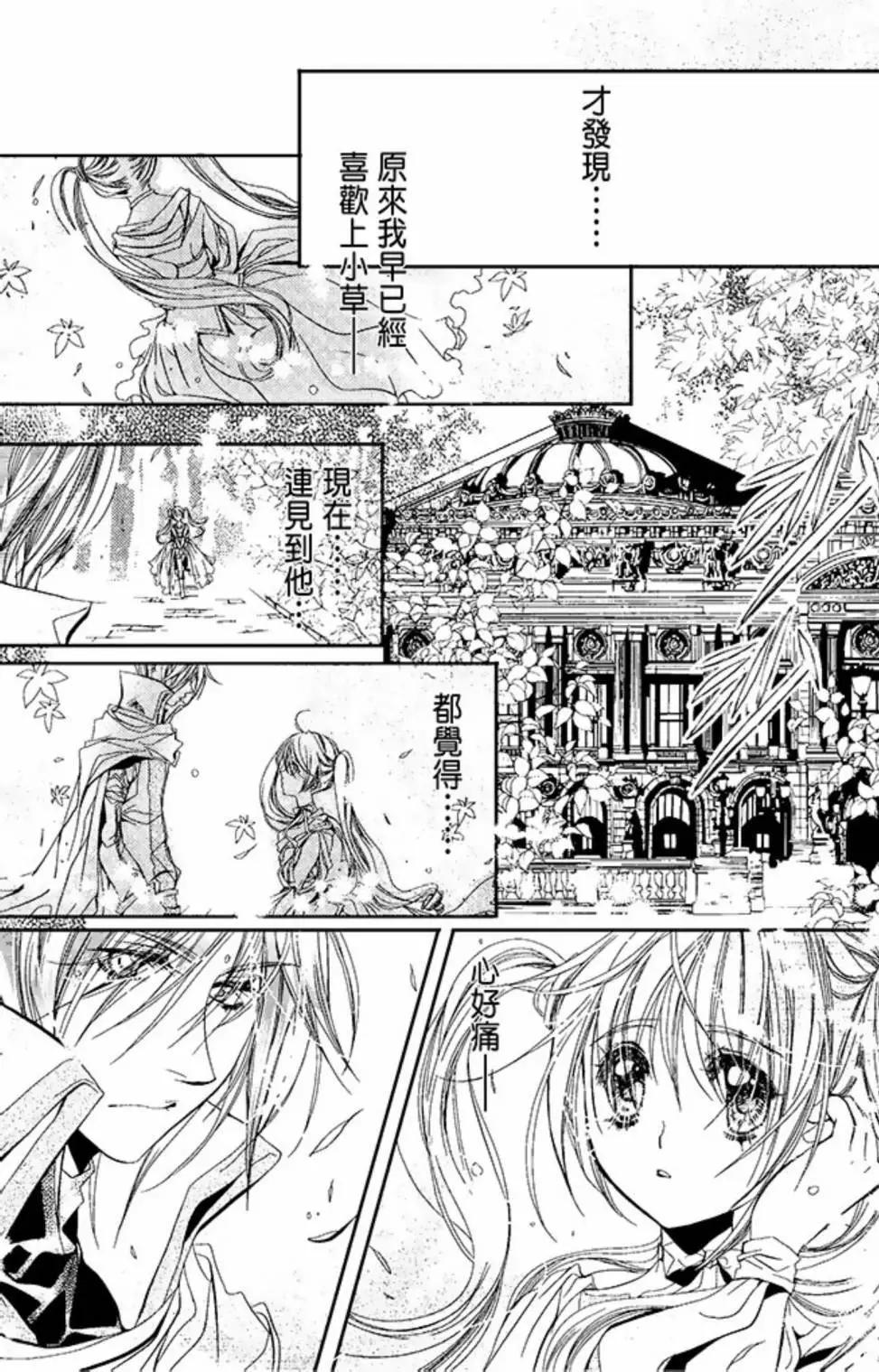 花翼妖精WINGS - 電子版02(2/5) - 1