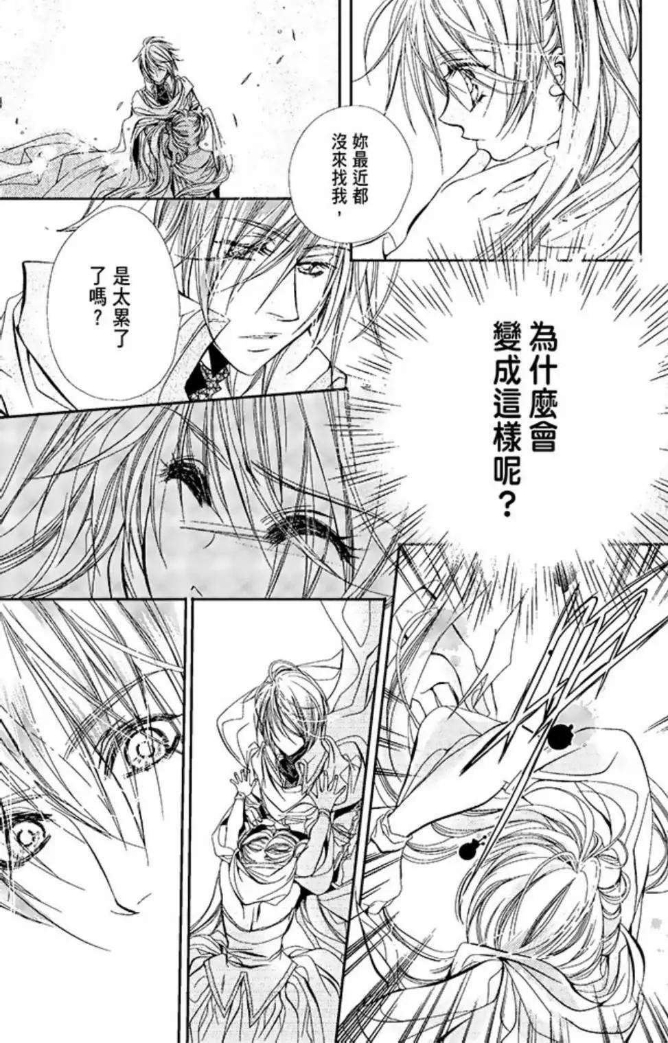 花翼妖精WINGS - 電子版02(2/5) - 2