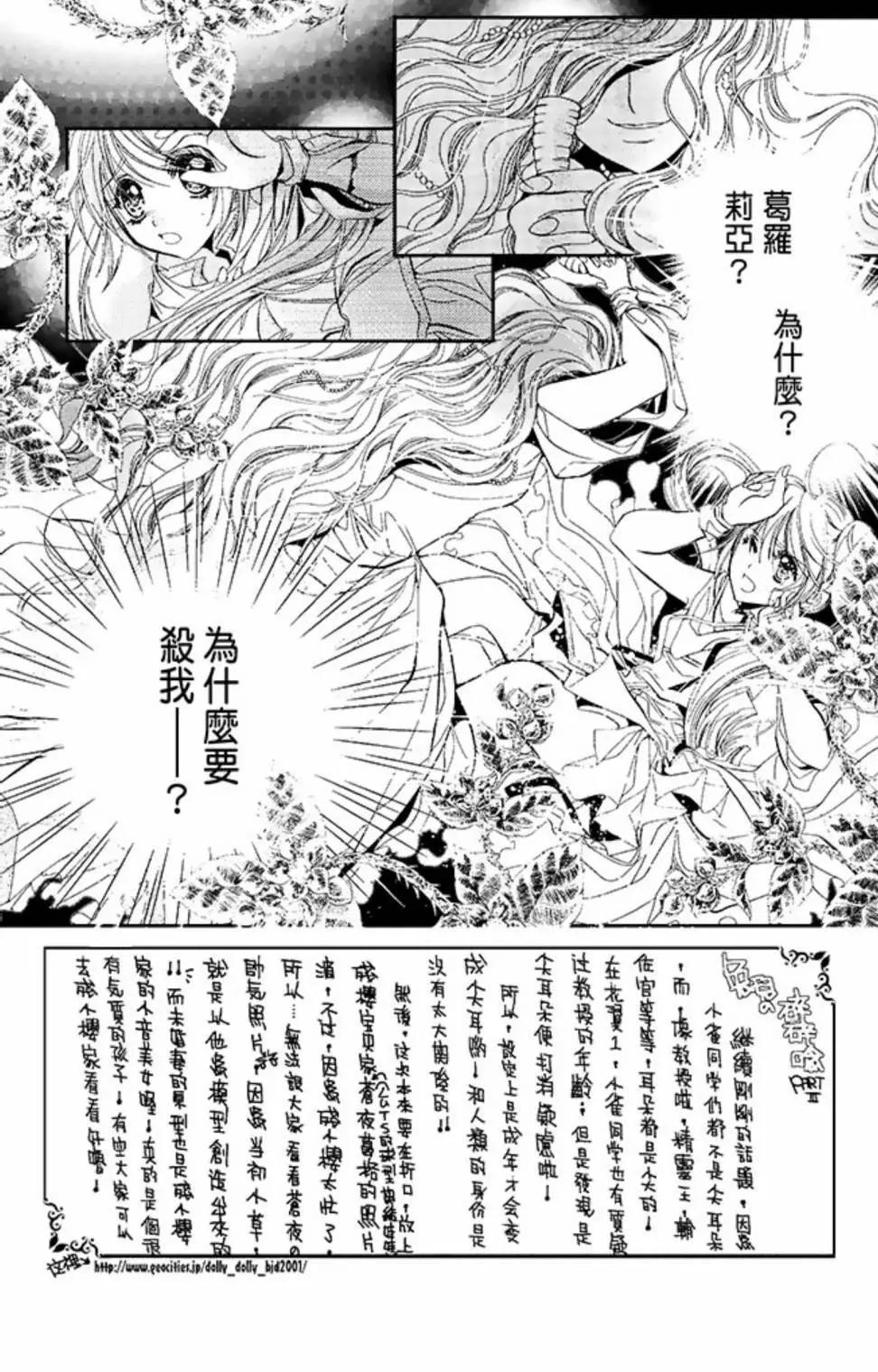 花翼妖精WINGS - 電子版02(2/5) - 5