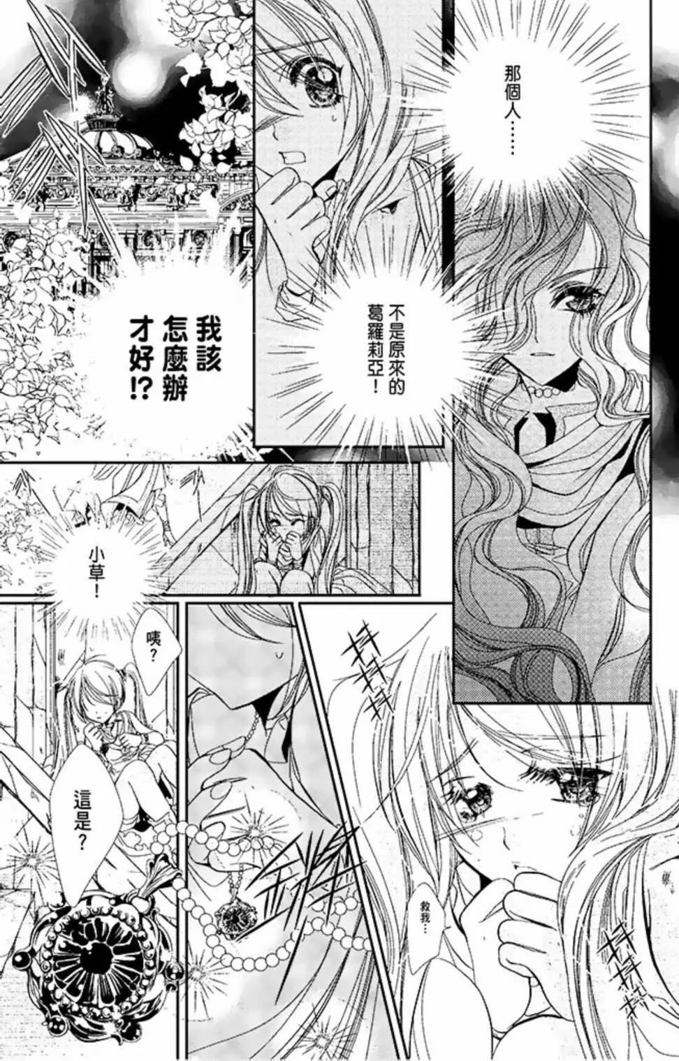 花翼妖精WINGS - 電子版02(2/5) - 2