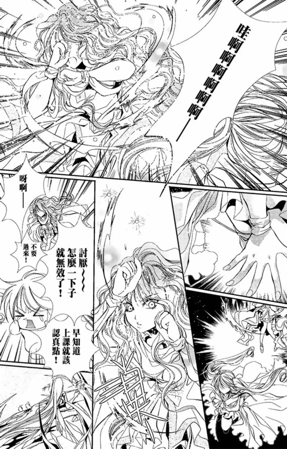 花翼妖精WINGS - 電子版02(2/5) - 7