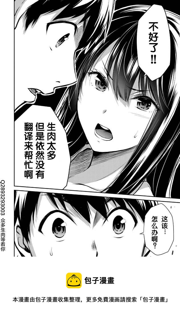 第55话20