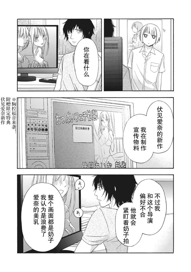 花園與數的課外補習 - 13話 - 2