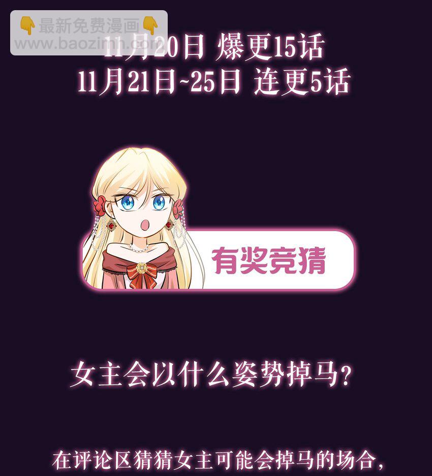 花與劍：帝國榮光的聯姻生活 - 序章 女扮男裝上戰場，一紙婚書嫁戰友？！ - 1