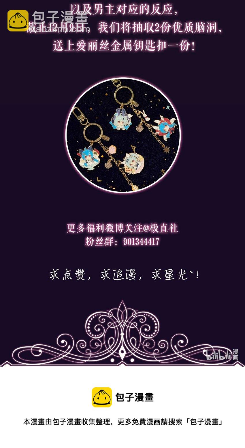 花與劍：帝國榮光的聯姻生活 - 序章 女扮男裝上戰場，一紙婚書嫁戰友？！ - 2