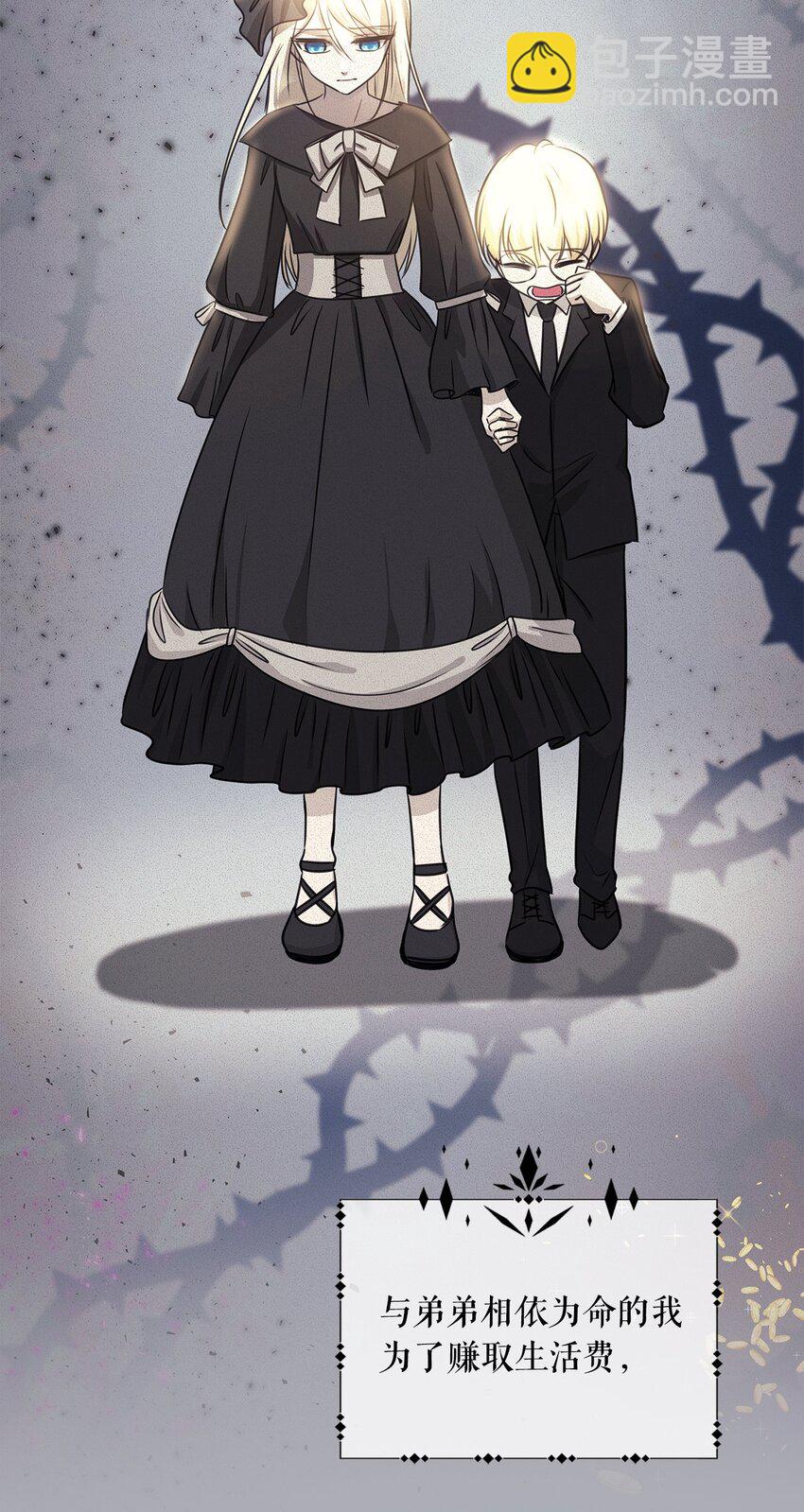 花與劍：帝國榮光的聯姻生活 - 序章 女扮男裝上戰場，一紙婚書嫁戰友？！ - 3