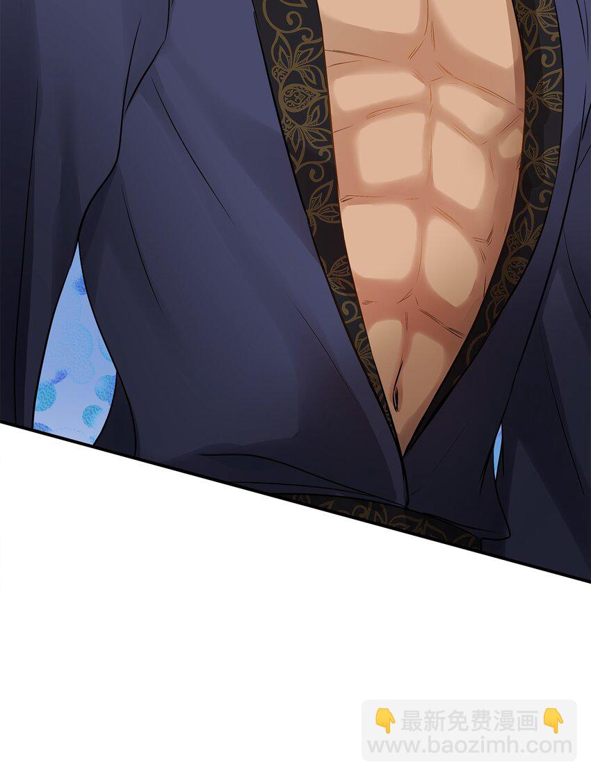 花與劍：帝國榮光的聯姻生活 - 10 新婚之夜(1/2) - 1