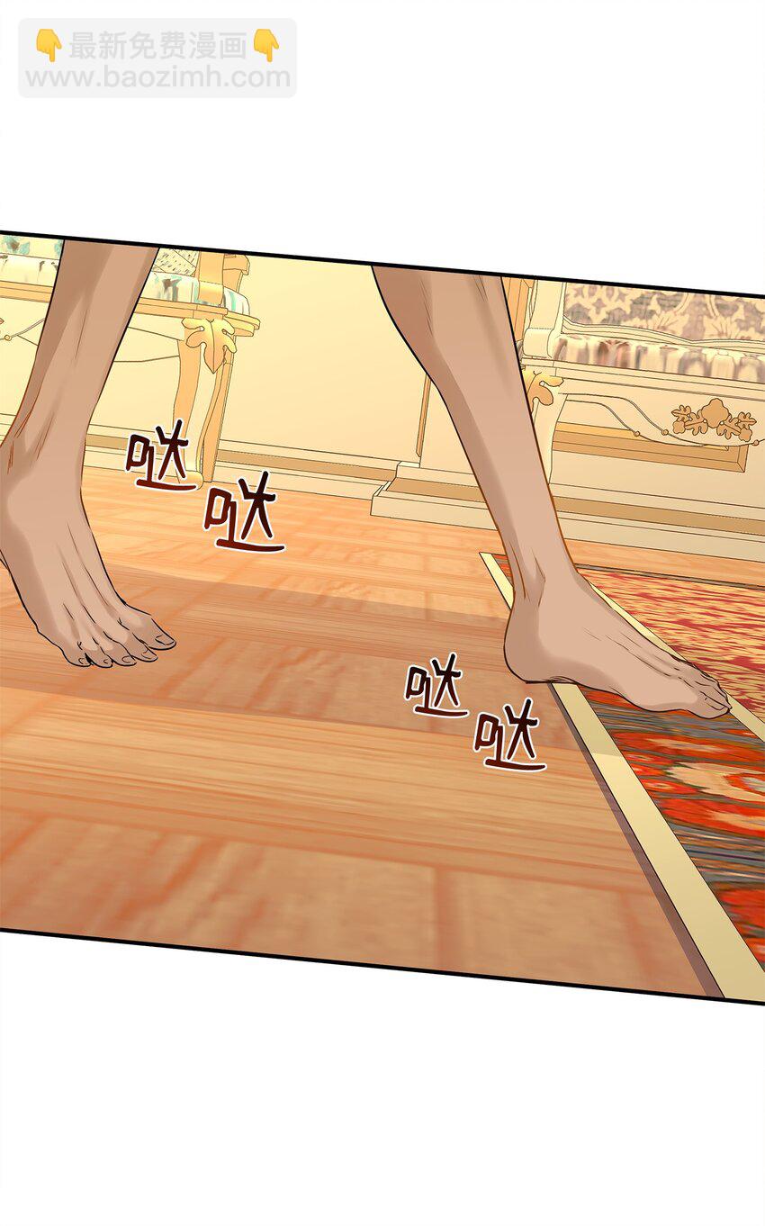 花與劍：帝國榮光的聯姻生活 - 10 新婚之夜(1/2) - 4