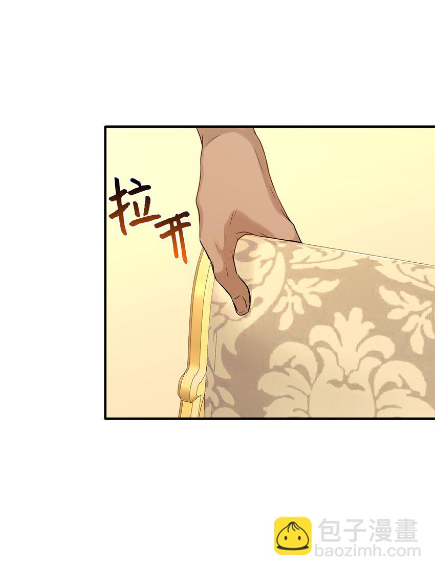 花與劍：帝國榮光的聯姻生活 - 10 新婚之夜(1/2) - 5