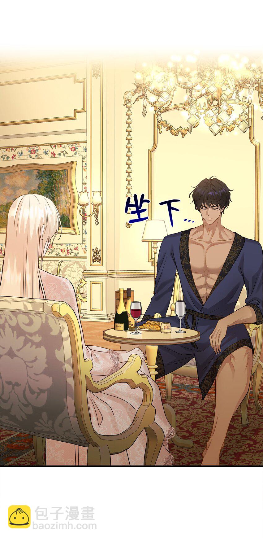 花與劍：帝國榮光的聯姻生活 - 10 新婚之夜(1/2) - 6