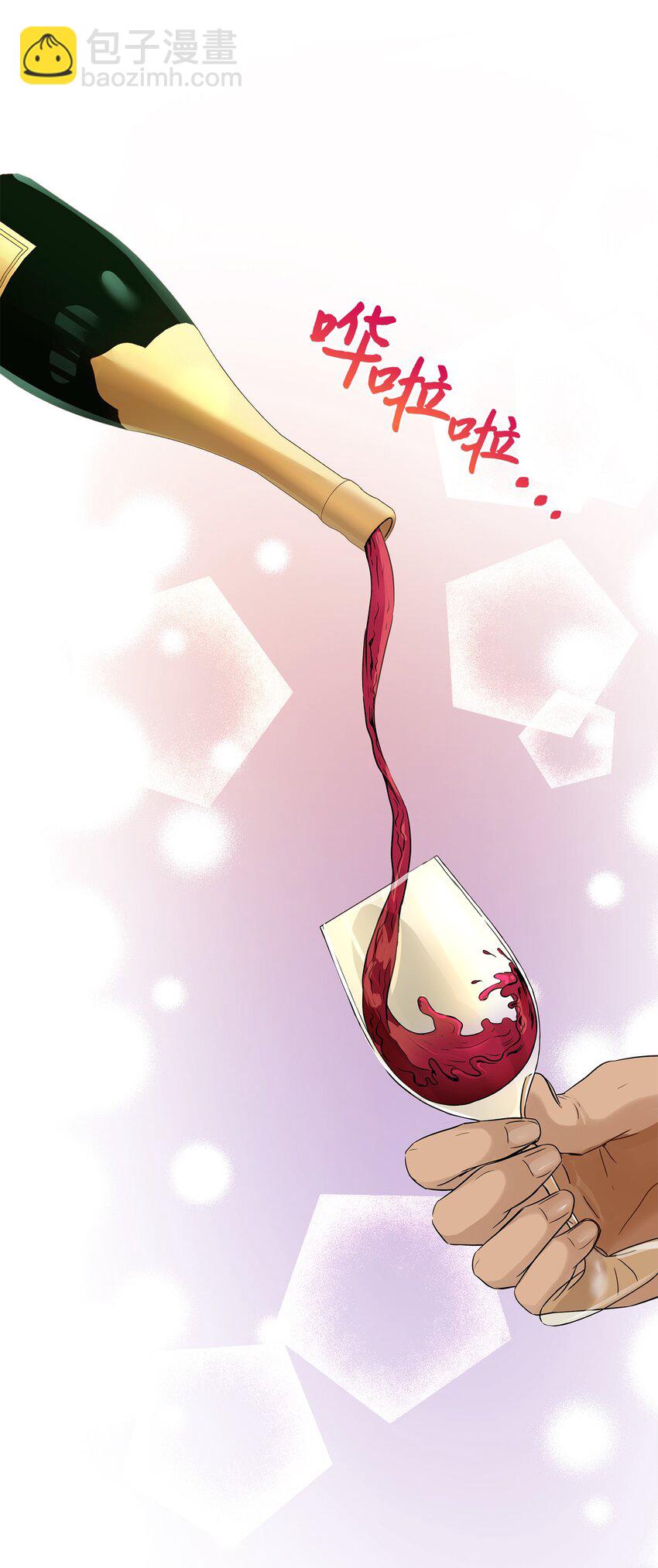 花與劍：帝國榮光的聯姻生活 - 10 新婚之夜(1/2) - 8