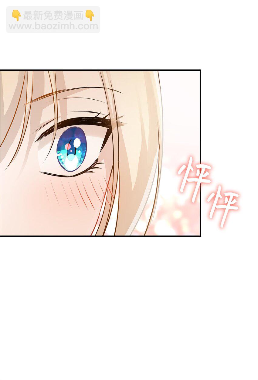 花與劍：帝國榮光的聯姻生活 - 10 新婚之夜(1/2) - 3