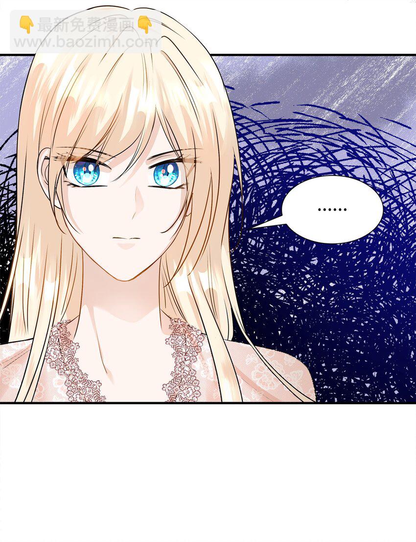 花與劍：帝國榮光的聯姻生活 - 10 新婚之夜(1/2) - 8