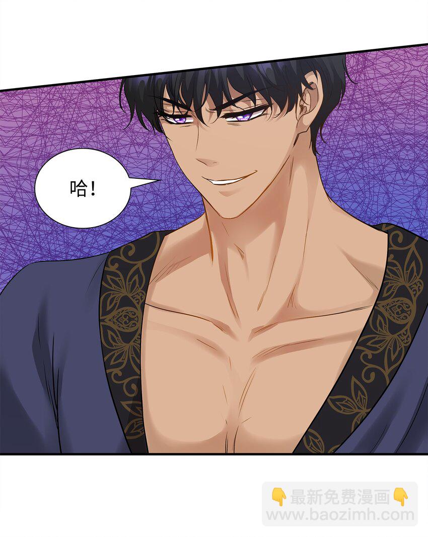 花與劍：帝國榮光的聯姻生活 - 10 新婚之夜(1/2) - 4