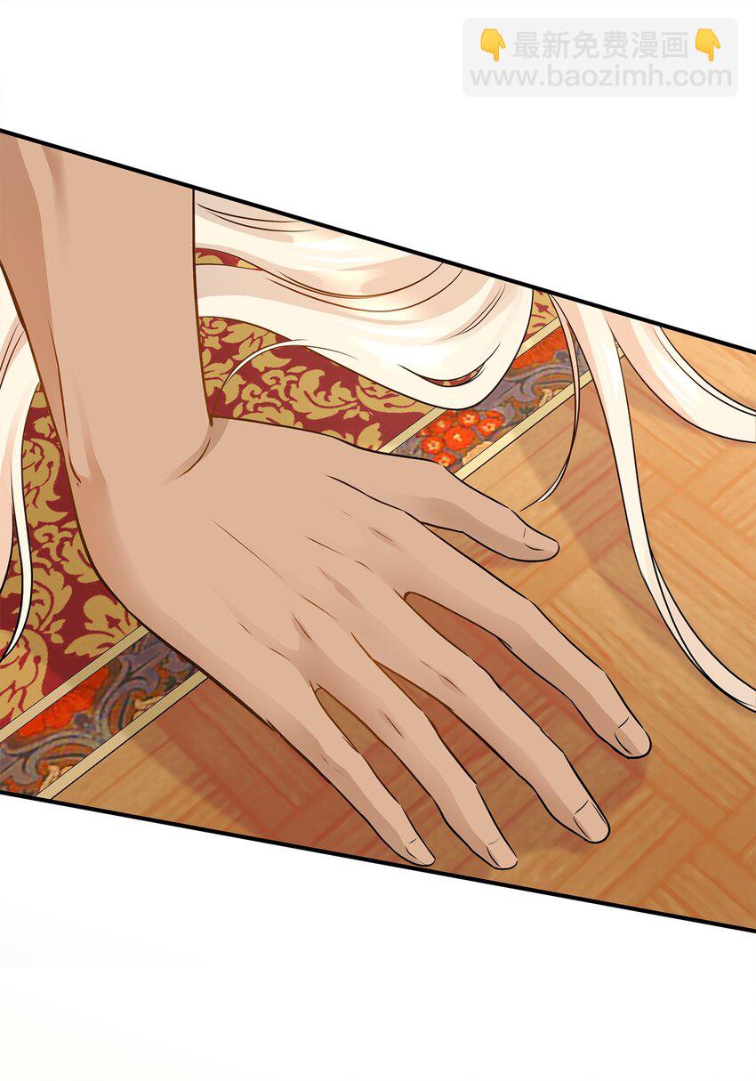 花與劍：帝國榮光的聯姻生活 - 10 新婚之夜(1/2) - 6