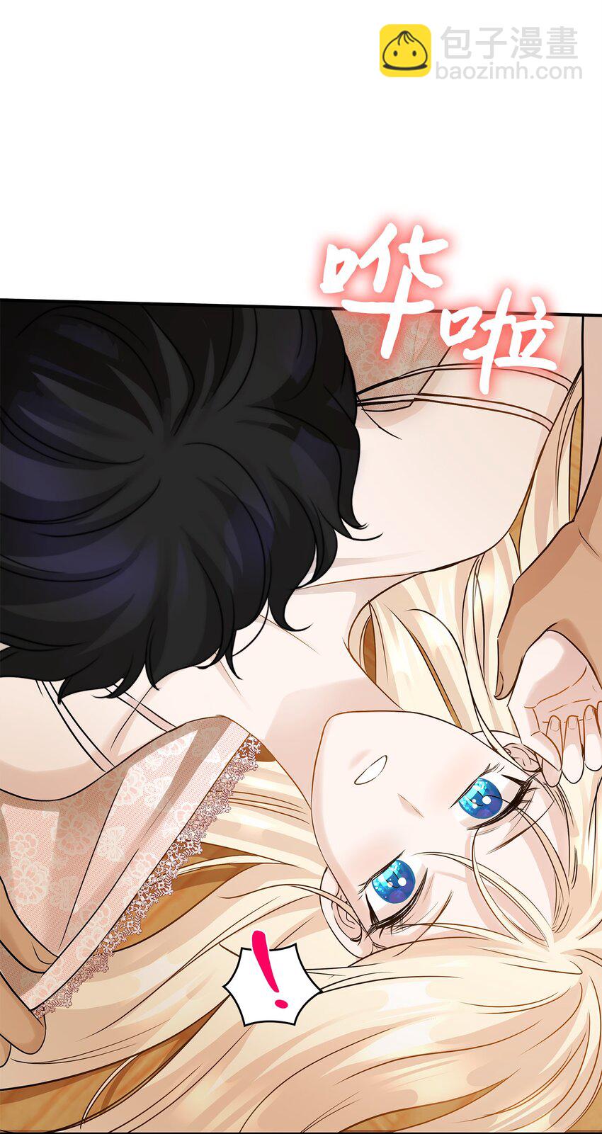 花與劍：帝國榮光的聯姻生活 - 10 新婚之夜(1/2) - 1