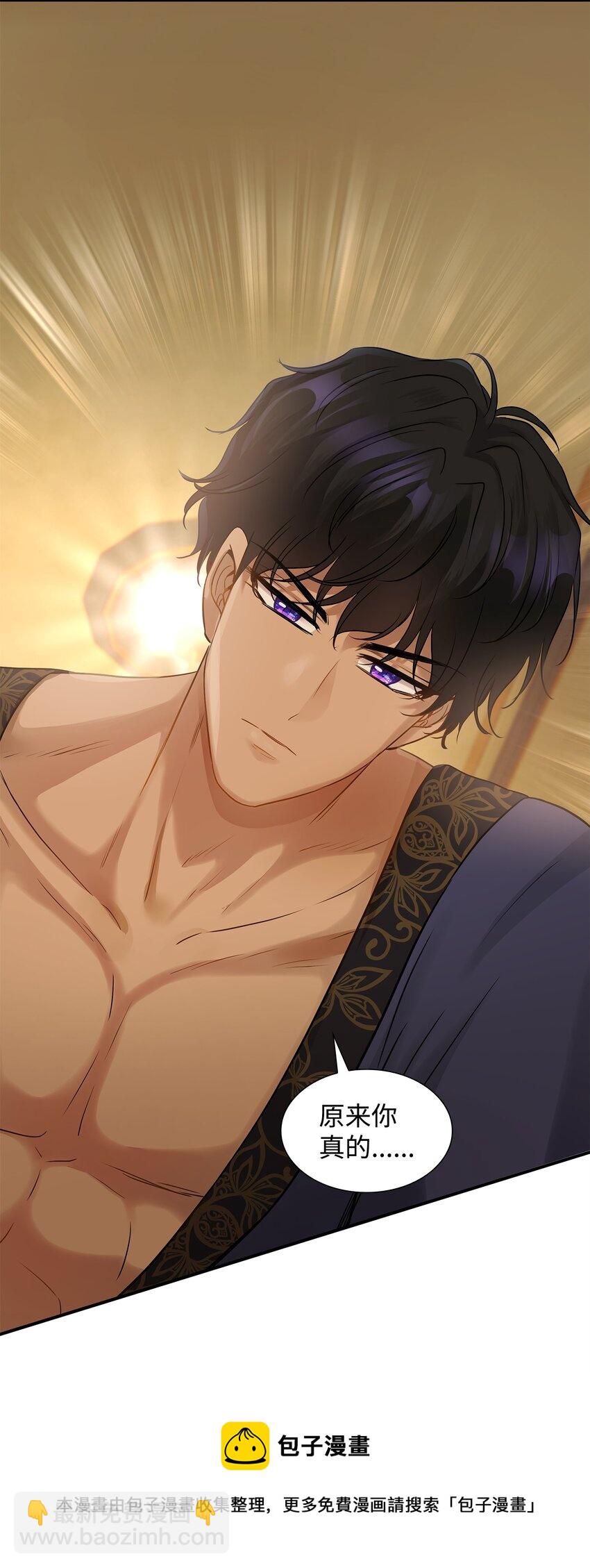 花與劍：帝國榮光的聯姻生活 - 10 新婚之夜(1/2) - 2