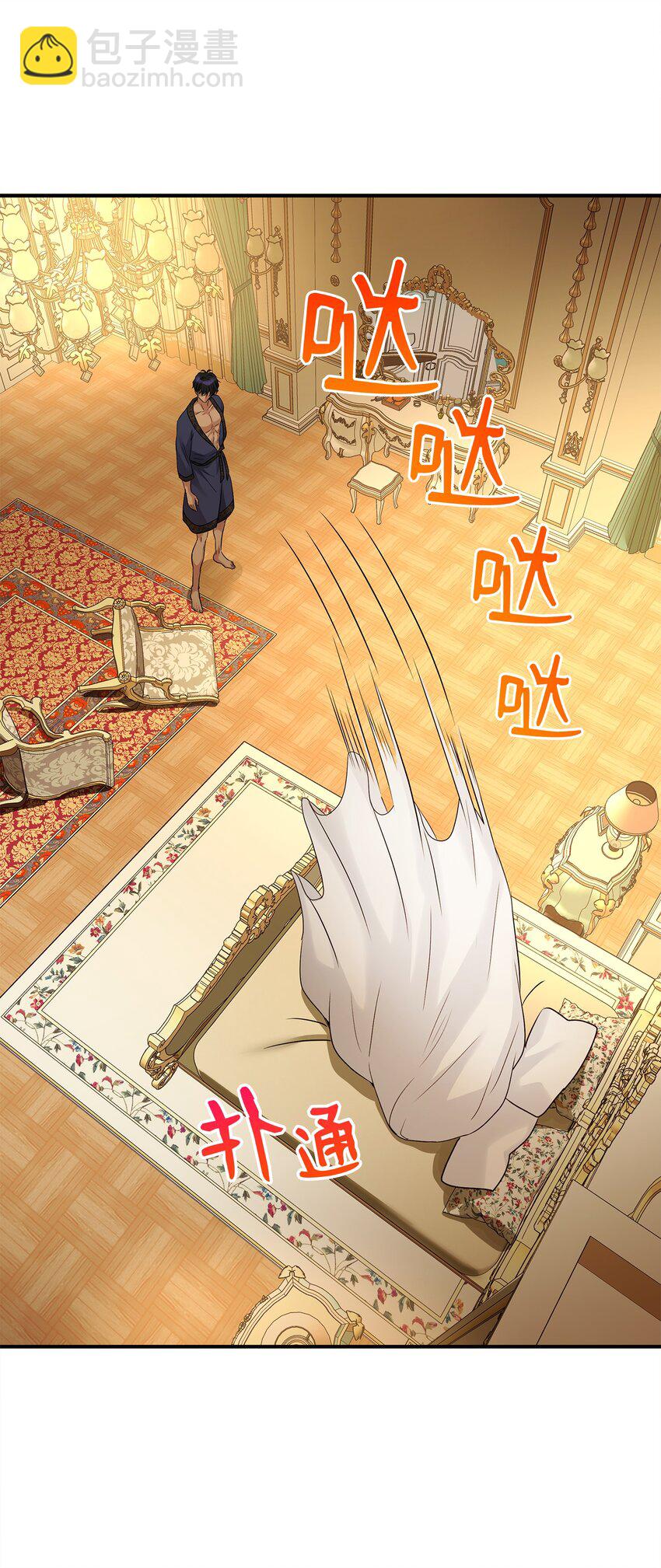 花與劍：帝國榮光的聯姻生活 - 10 新婚之夜(2/2) - 5