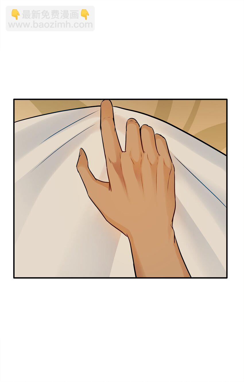 花與劍：帝國榮光的聯姻生活 - 10 新婚之夜(2/2) - 1