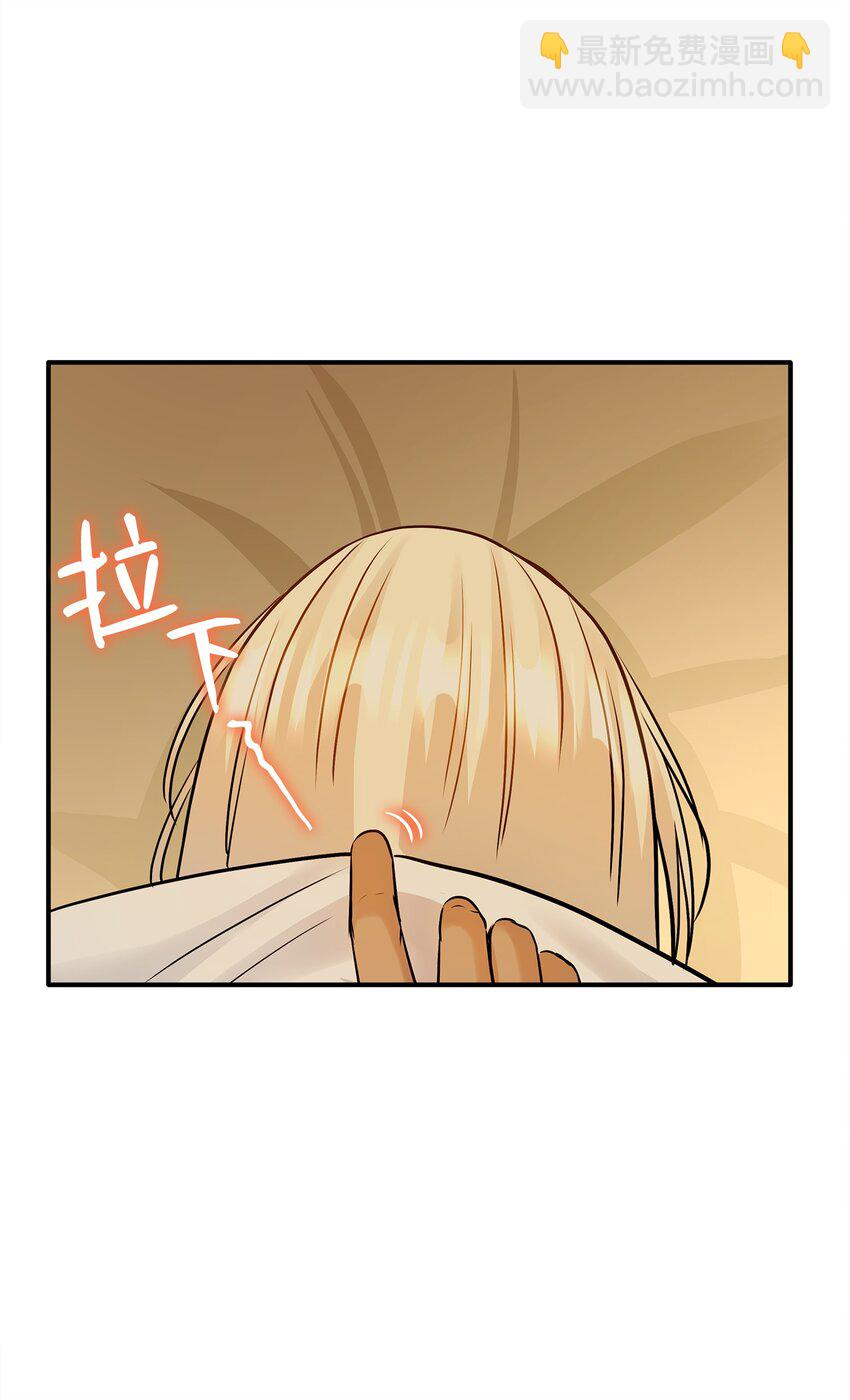 花與劍：帝國榮光的聯姻生活 - 10 新婚之夜(2/2) - 2