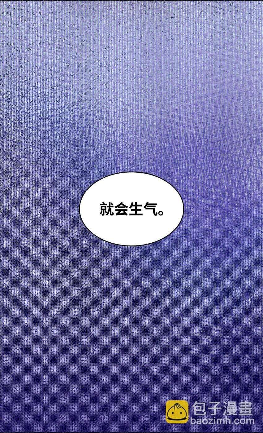 花與劍：帝國榮光的聯姻生活 - 10 新婚之夜(2/2) - 5