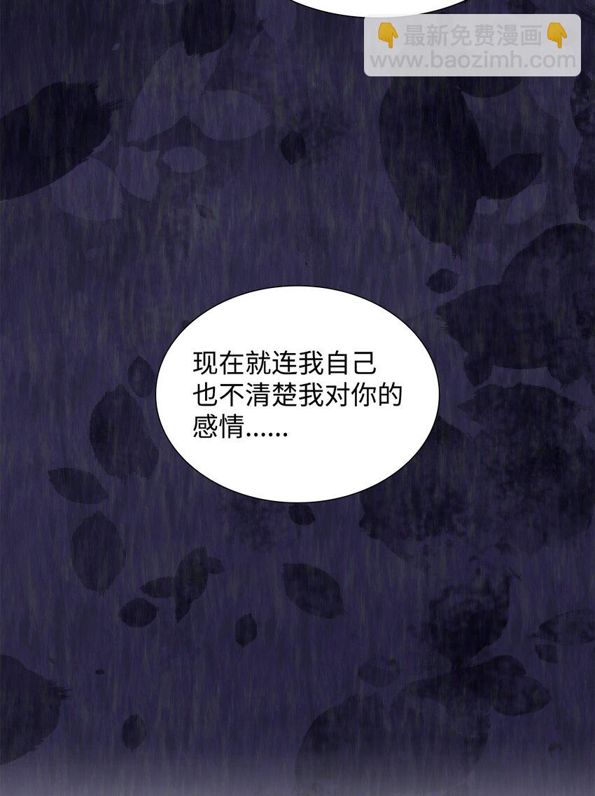 花與劍：帝國榮光的聯姻生活 - 10 新婚之夜(2/2) - 3