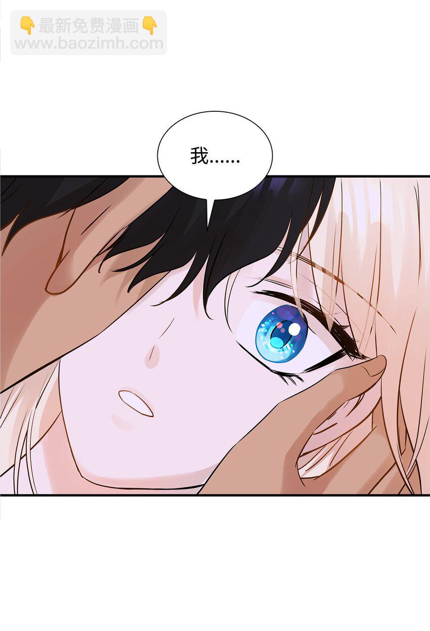 花與劍：帝國榮光的聯姻生活 - 10 新婚之夜(2/2) - 5