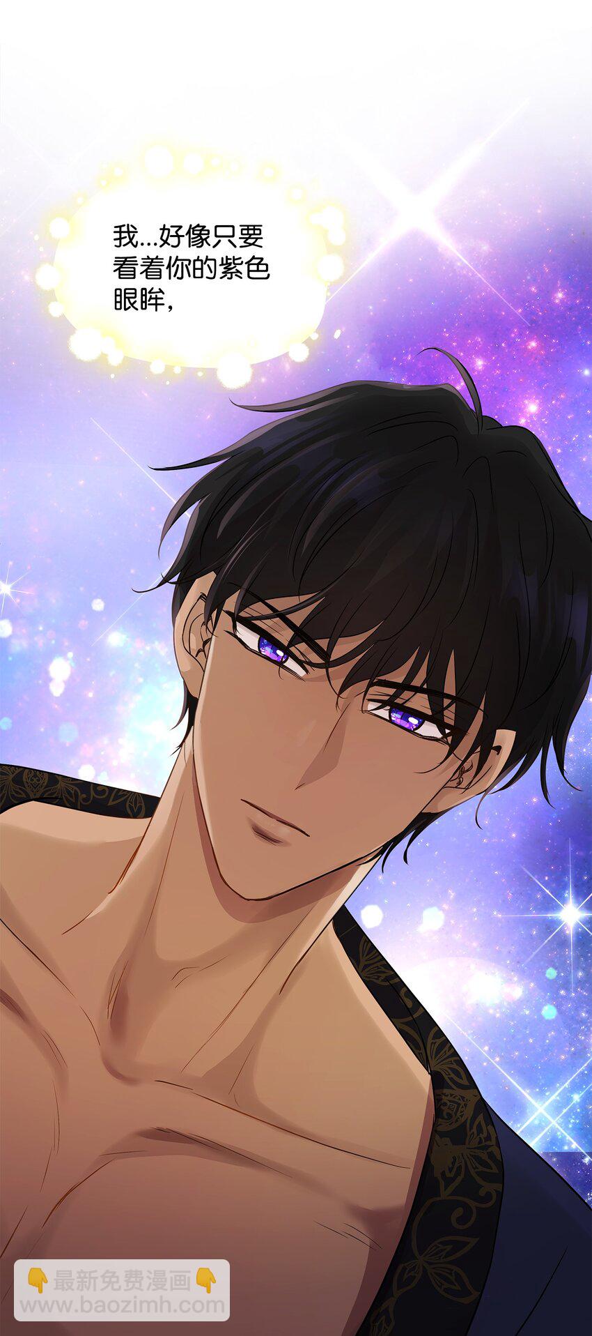 花與劍：帝國榮光的聯姻生活 - 10 新婚之夜(2/2) - 6