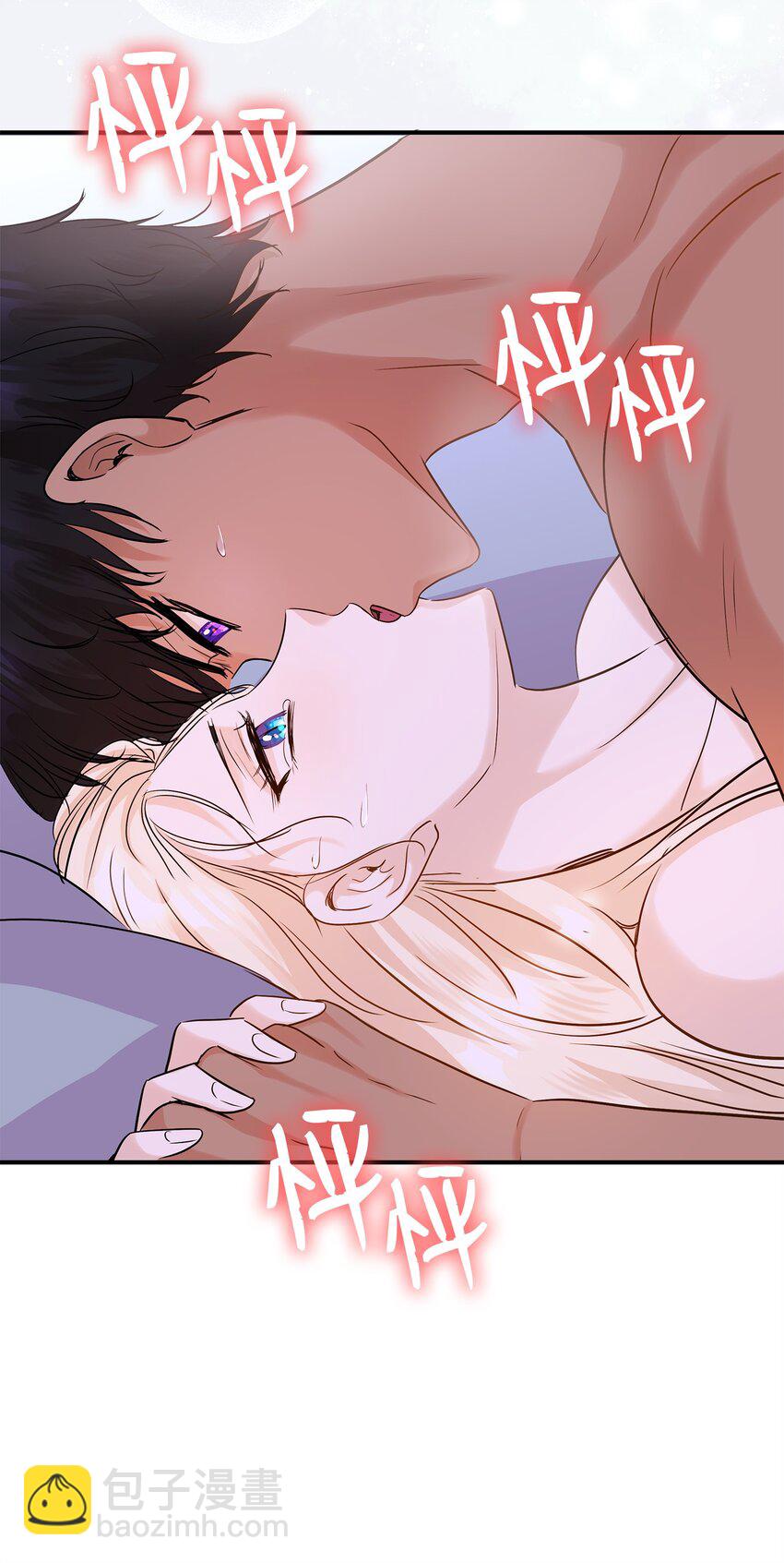 花與劍：帝國榮光的聯姻生活 - 10 新婚之夜(2/2) - 1