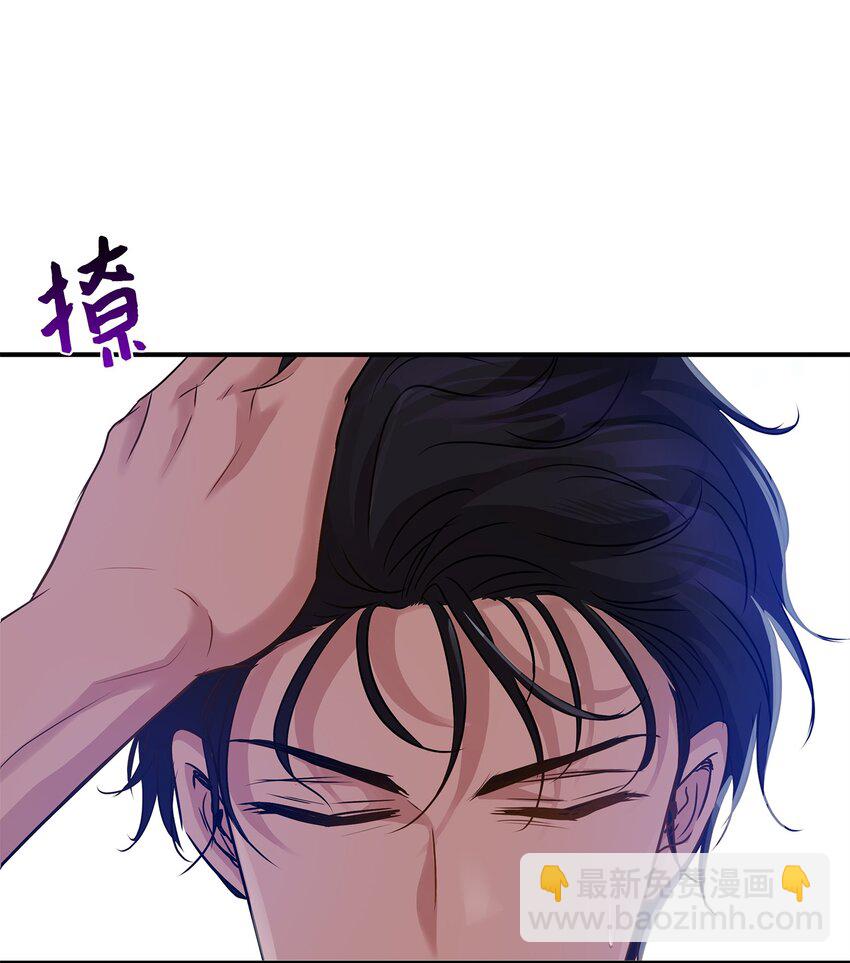 花與劍：帝國榮光的聯姻生活 - 10 新婚之夜(2/2) - 3