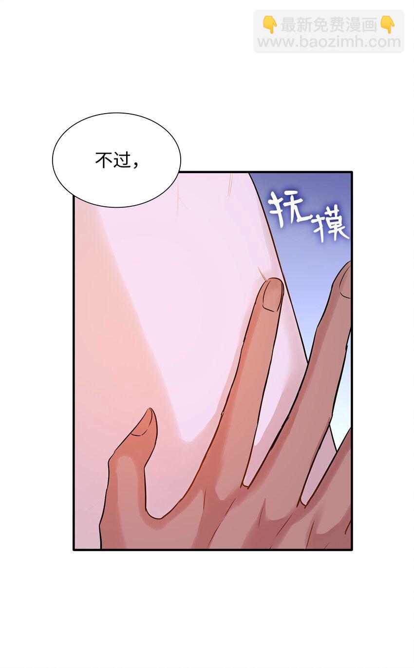 花與劍：帝國榮光的聯姻生活 - 10 新婚之夜(2/2) - 1