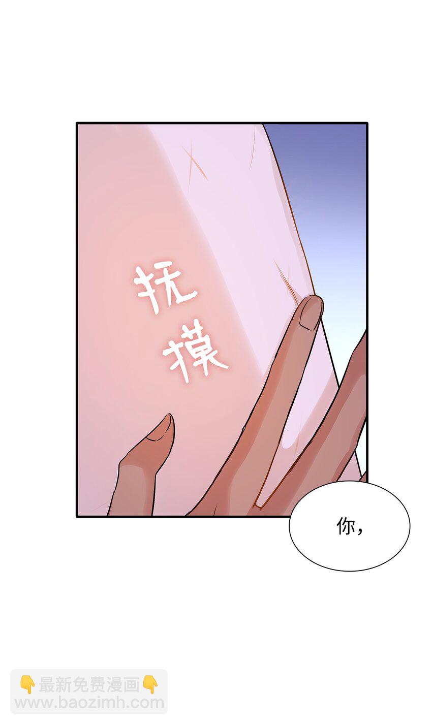 花與劍：帝國榮光的聯姻生活 - 10 新婚之夜(2/2) - 2