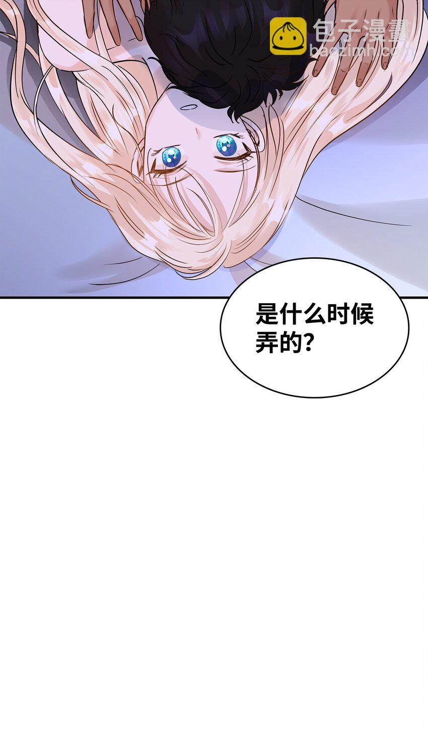 花與劍：帝國榮光的聯姻生活 - 10 新婚之夜(2/2) - 4