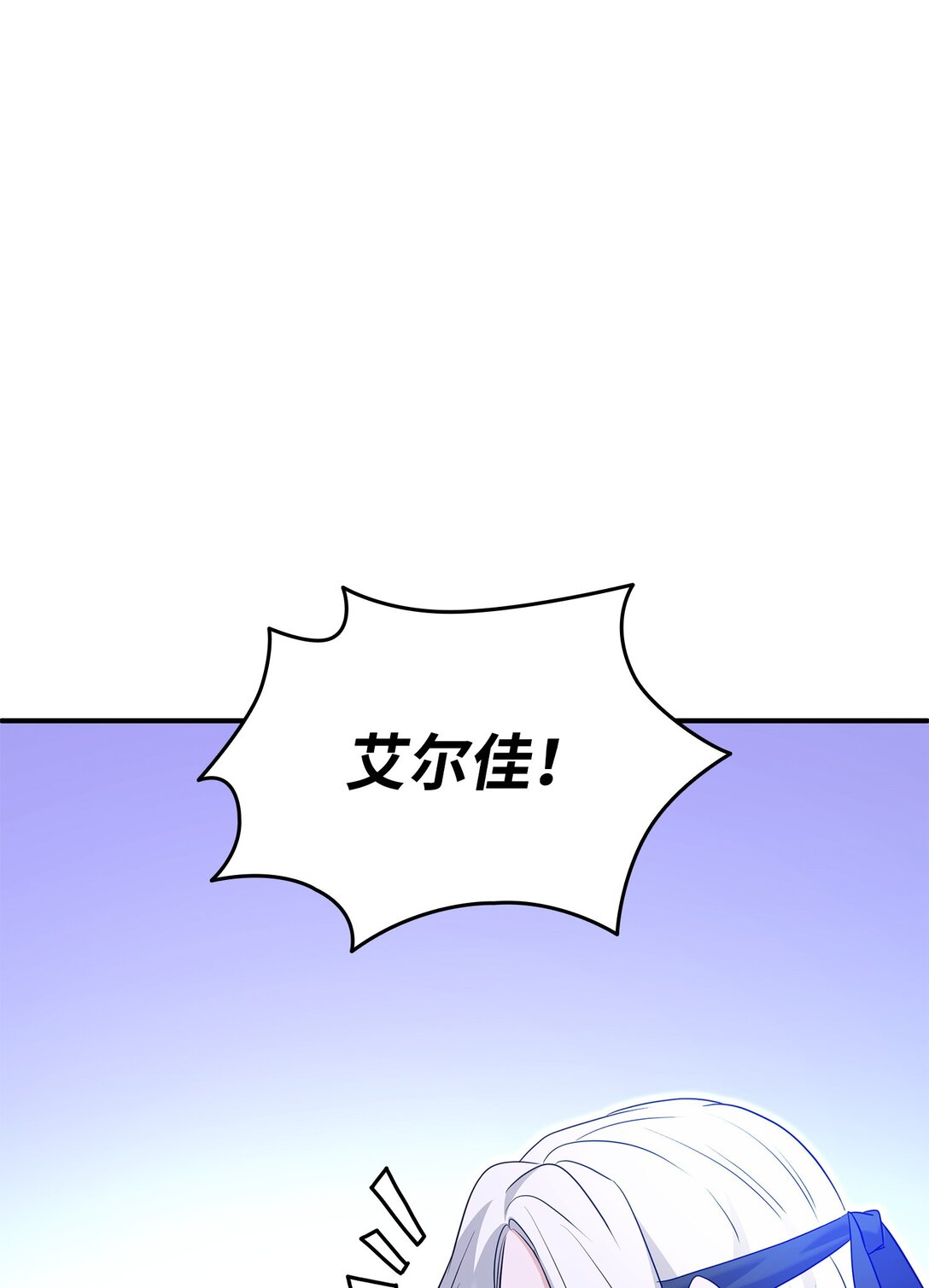 花與劍：帝國榮光的聯姻生活 - 100 更大的陰謀(1/2) - 1