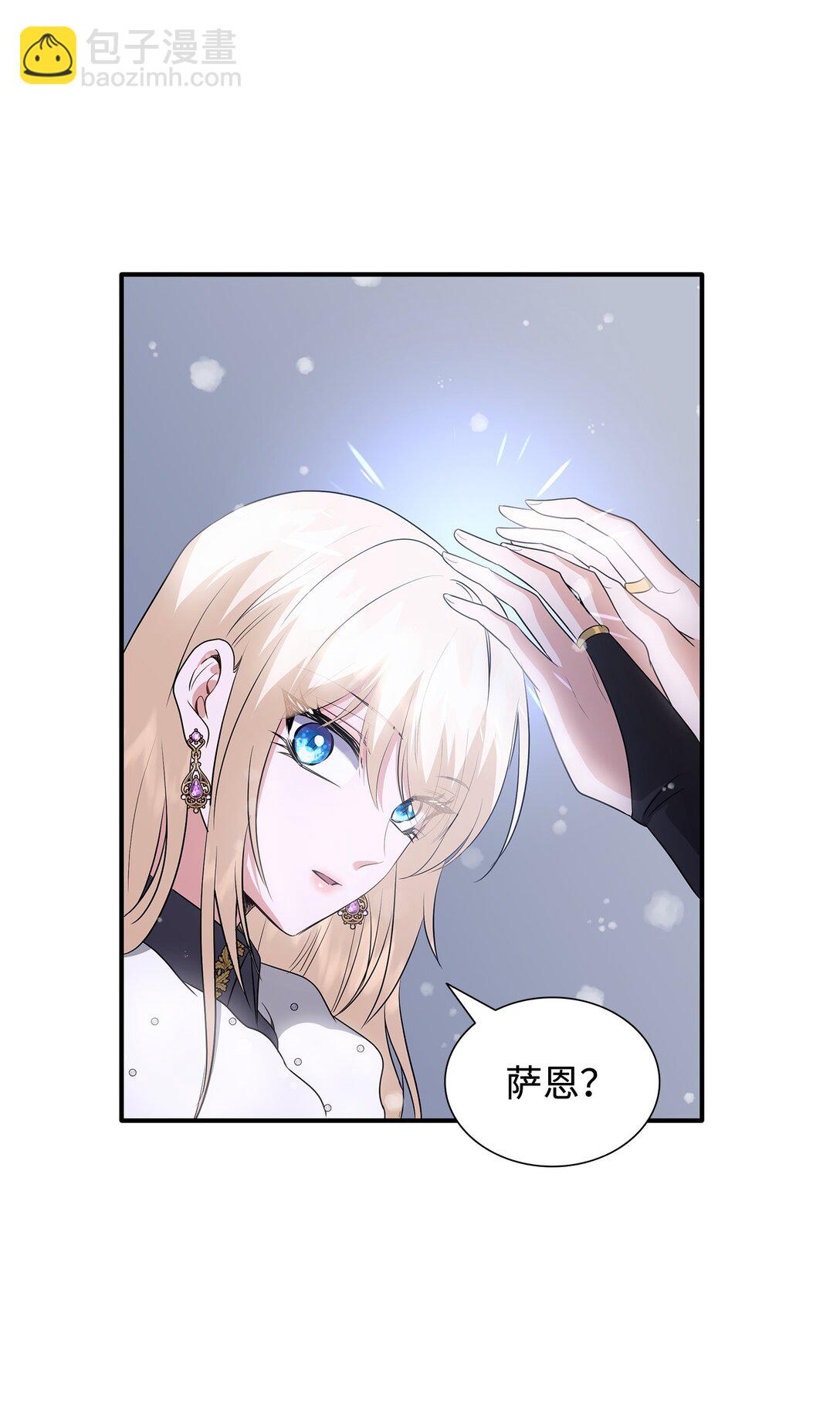 花與劍：帝國榮光的聯姻生活 - 100 更大的陰謀(1/2) - 2