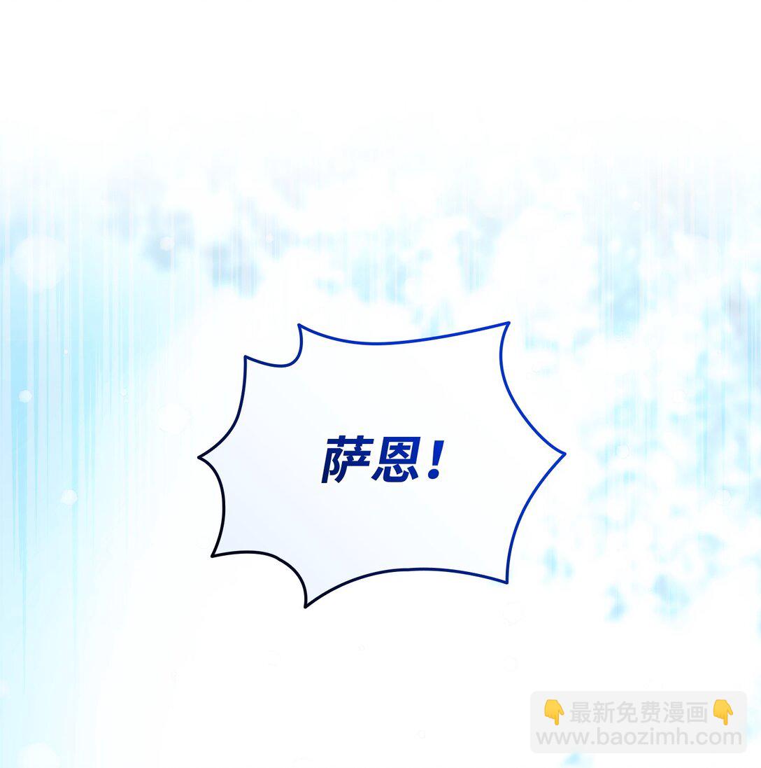 花與劍：帝國榮光的聯姻生活 - 100 更大的陰謀(1/2) - 4