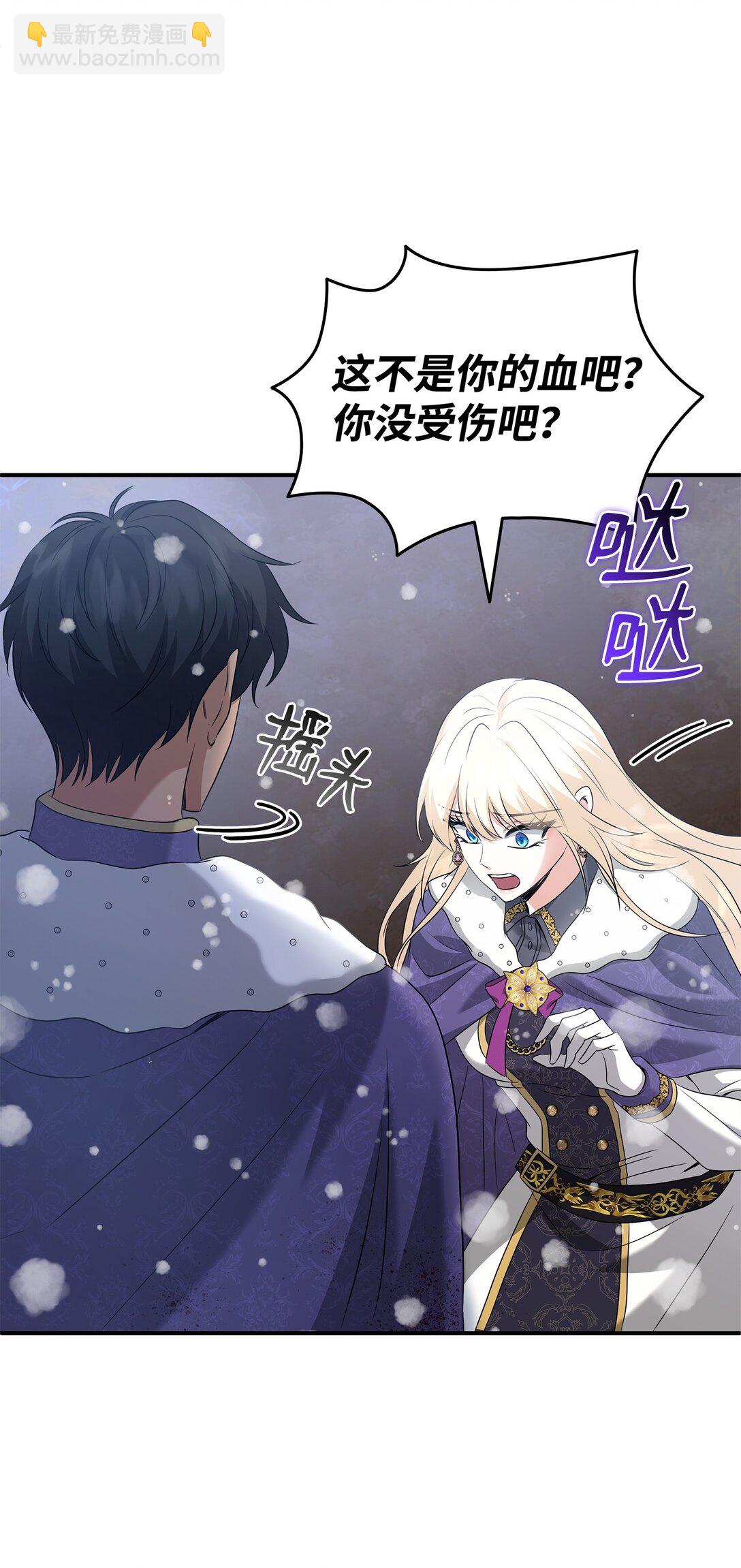 花與劍：帝國榮光的聯姻生活 - 100 更大的陰謀(1/2) - 6