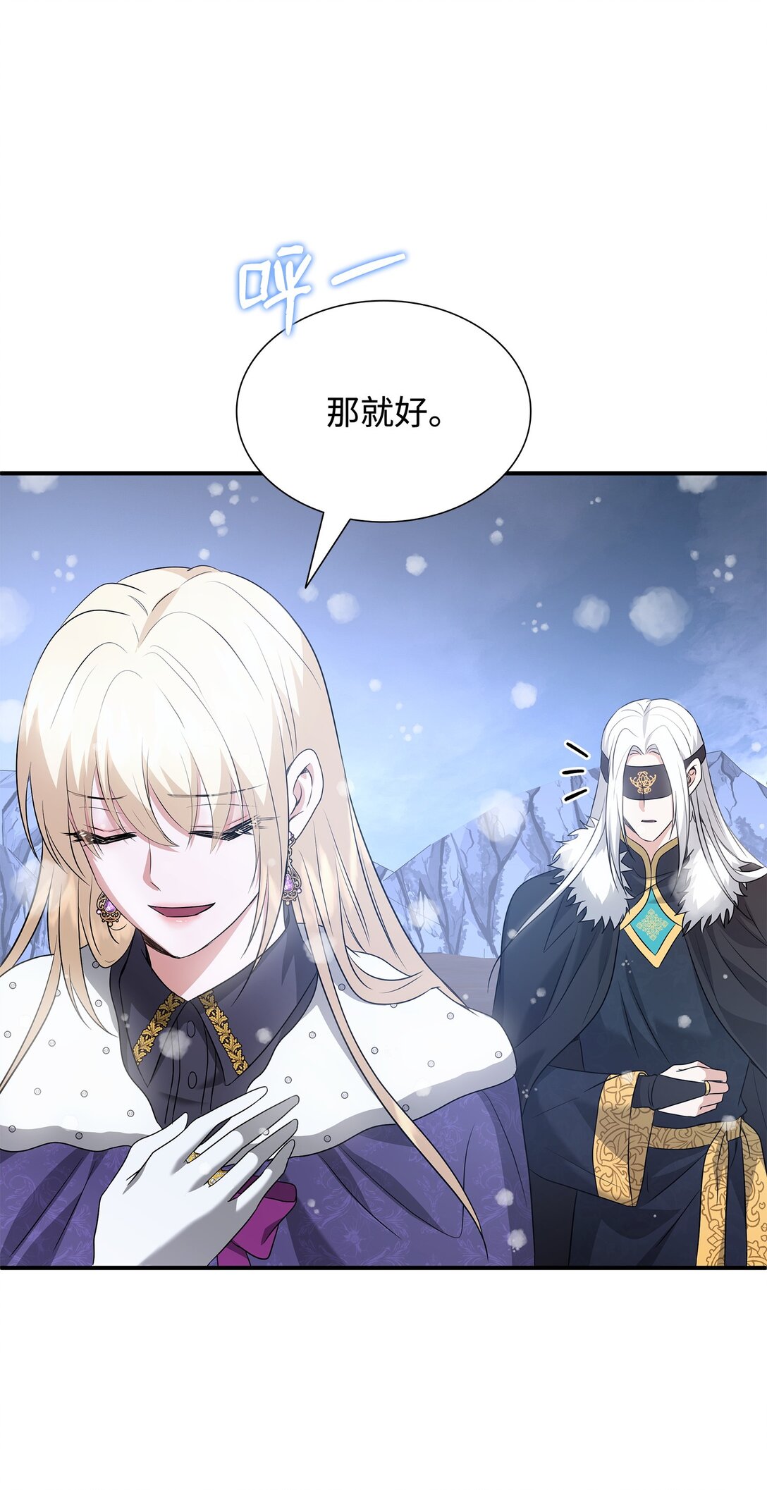 花與劍：帝國榮光的聯姻生活 - 100 更大的陰謀(1/2) - 7