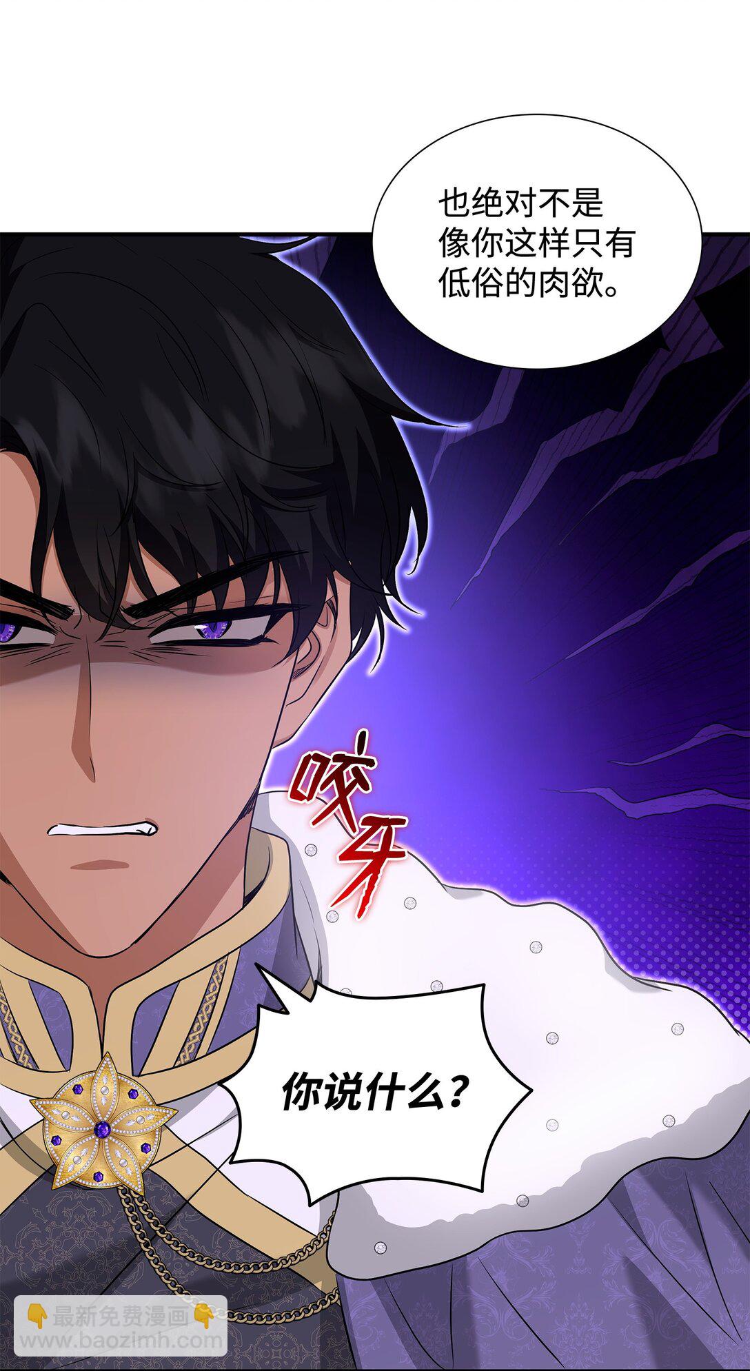 花與劍：帝國榮光的聯姻生活 - 100 更大的陰謀(1/2) - 6