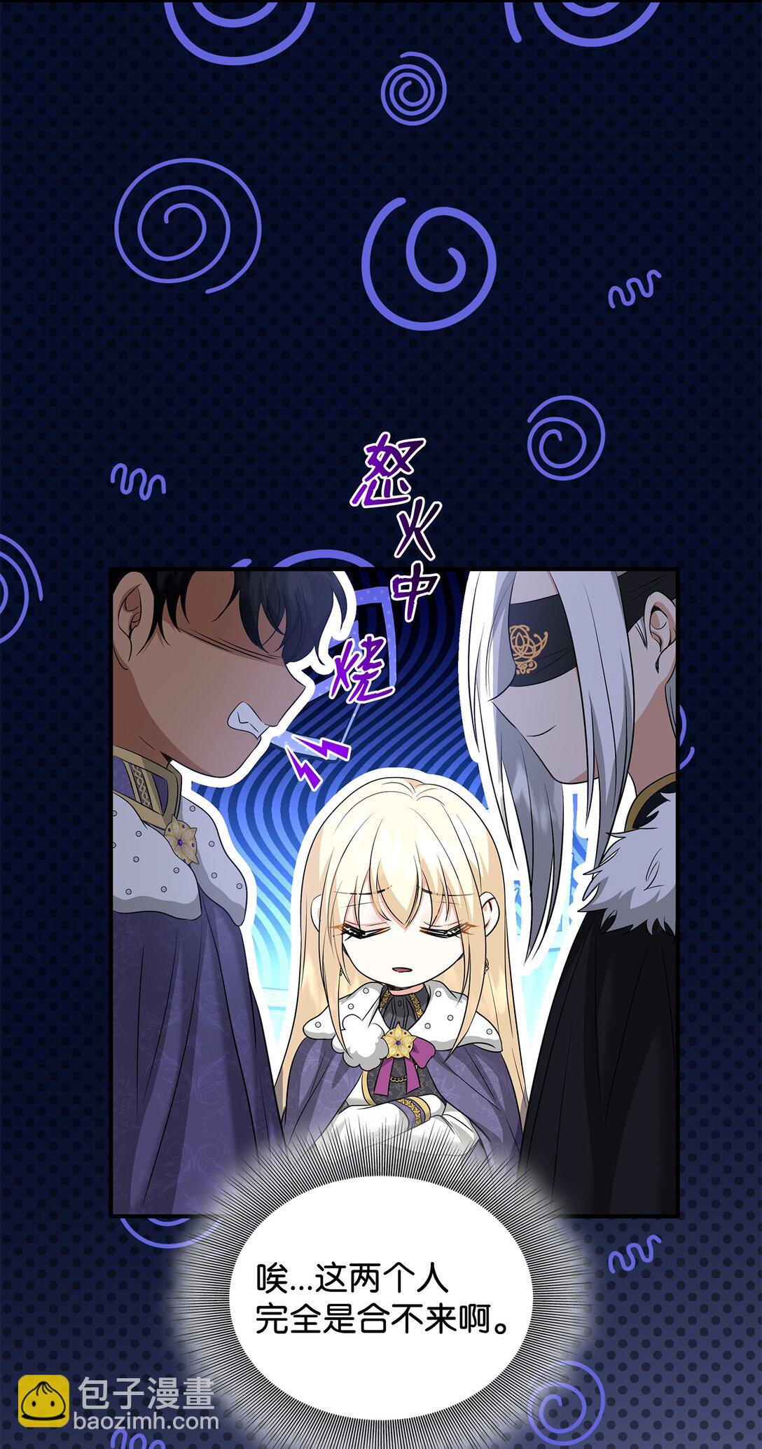 花與劍：帝國榮光的聯姻生活 - 100 更大的陰謀(1/2) - 7