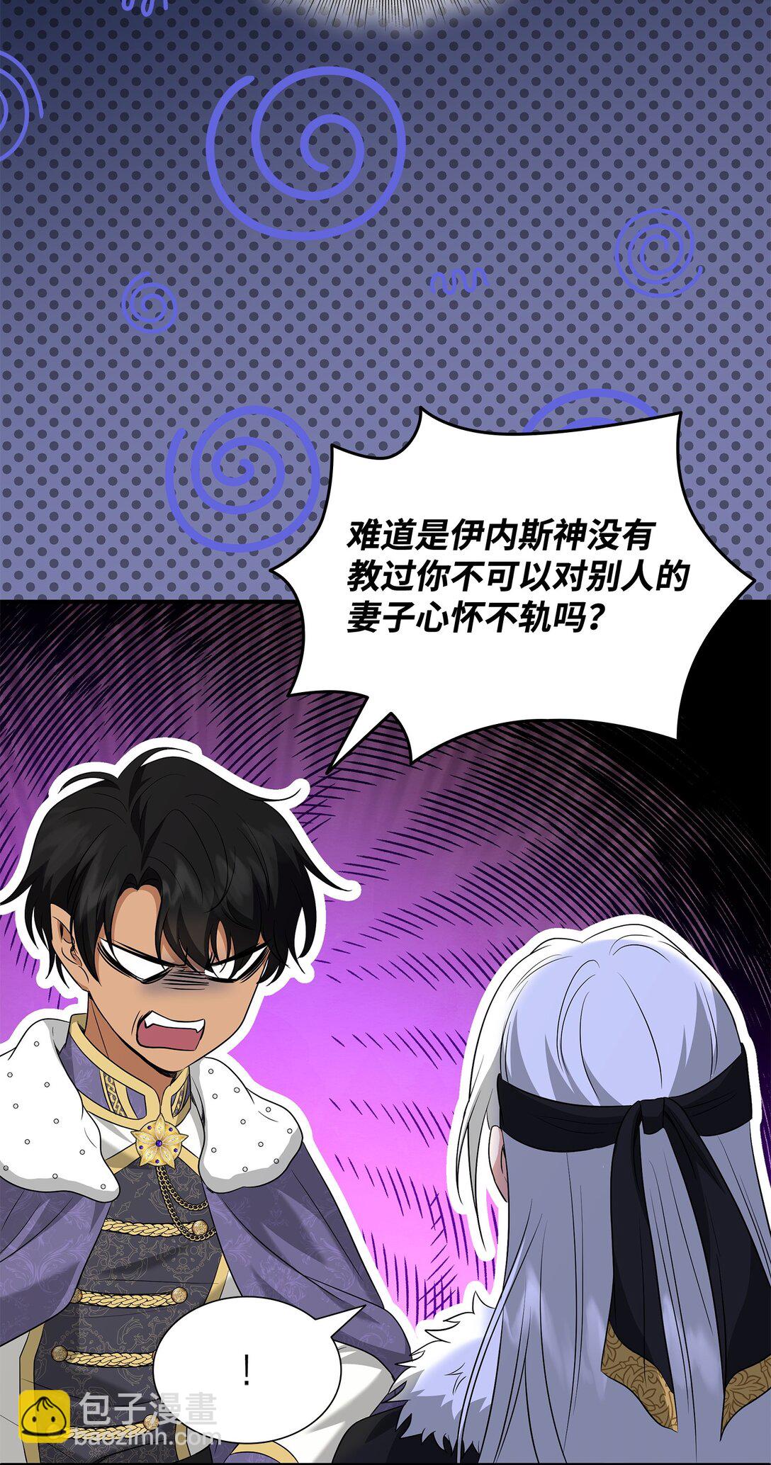 花與劍：帝國榮光的聯姻生活 - 100 更大的陰謀(1/2) - 8