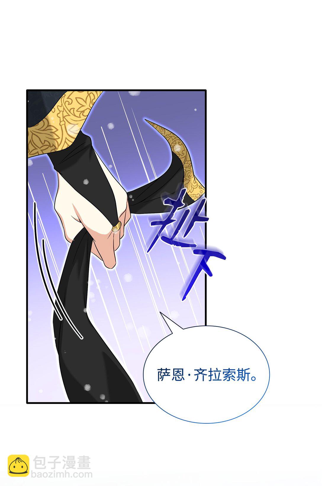 花與劍：帝國榮光的聯姻生活 - 100 更大的陰謀(1/2) - 2