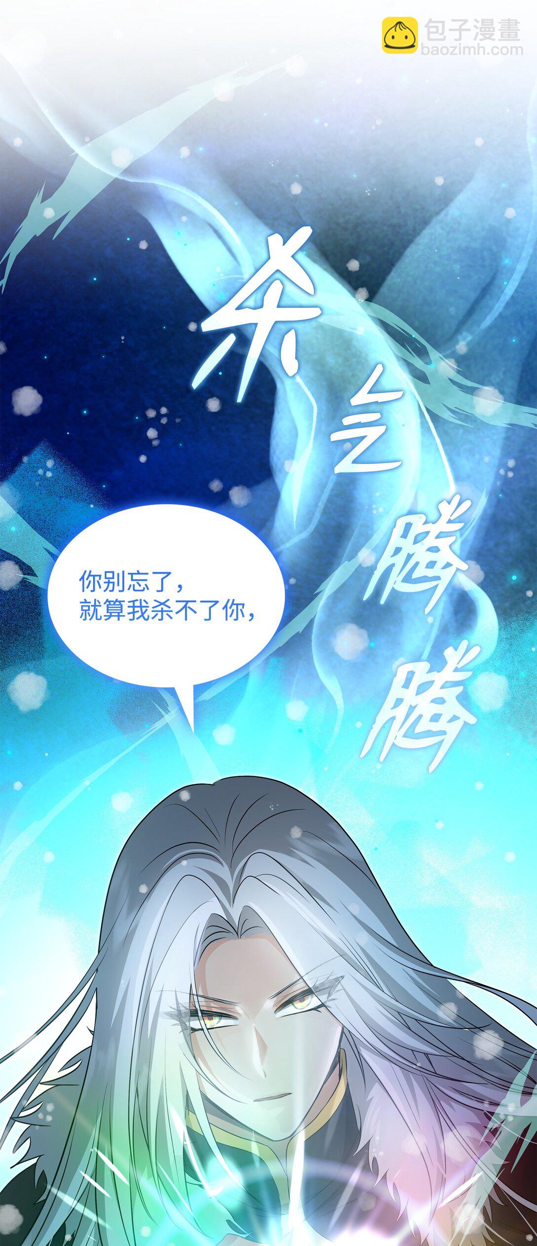 花與劍：帝國榮光的聯姻生活 - 100 更大的陰謀(1/2) - 3